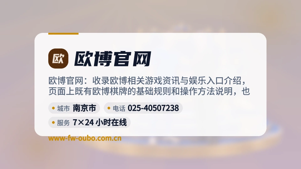 了解欧博官网